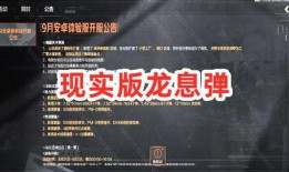 暗区突围最新爆料图片,神秘设施曝光，战斗元素再升级